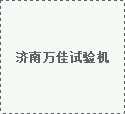 深圳錦峰物業經營管理有限公司選